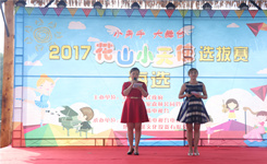 2017宝华山旅游系列主题活动媒体推介会
